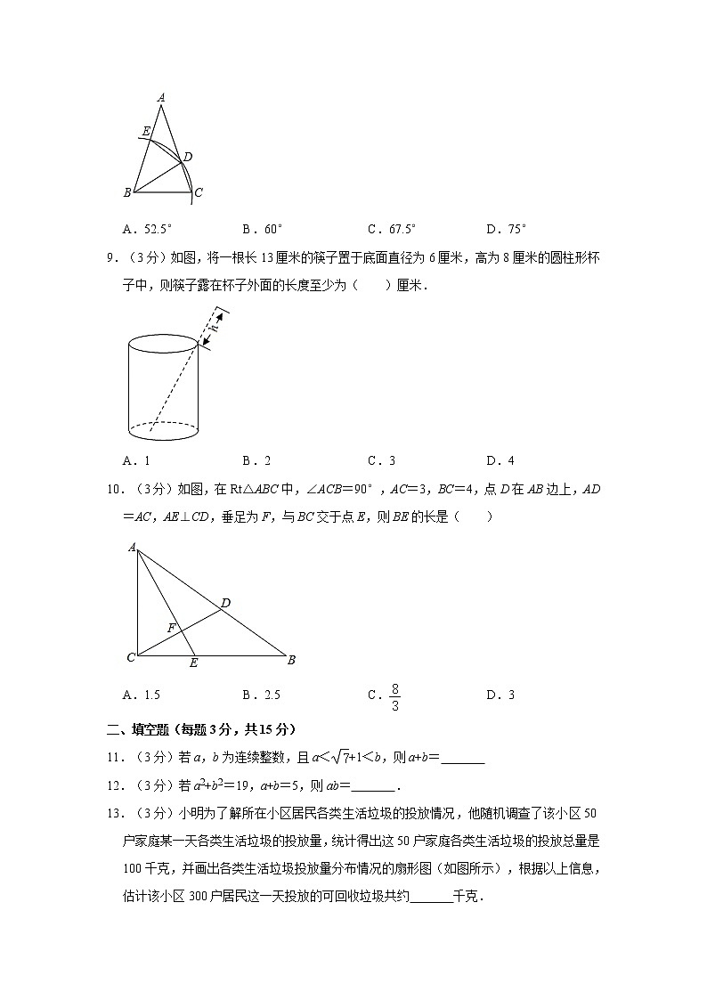 2019-2020学年河南省周口市太康县八年级（上）期末数学试卷  word，解析版02