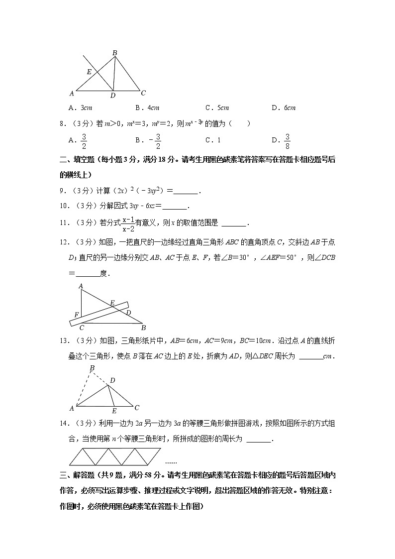 2021-2022学年云南省昆明市八年级（上）期末数学试卷  word，解析版02