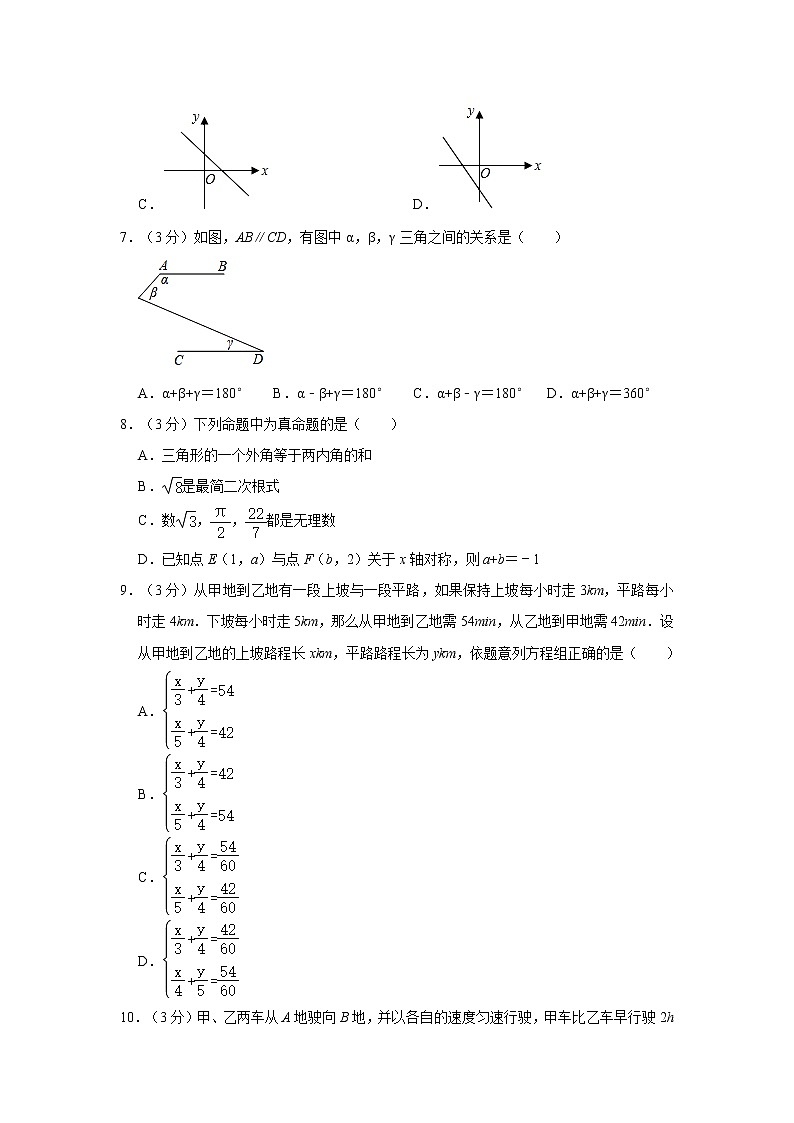 2021-2022学年广东省深圳市福田区红岭中学八年级（上）期末数学试卷  word，解析版第2页