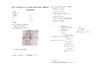 2021年宁夏银川二中北塔分校九年级下学期第二次模拟考试数学试题（word版，含答案）