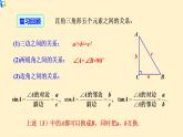 28.2.2  (2)  应用举例(仰角、俯角)-课件（送教案+练习）