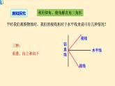 28.2.2  (2)  应用举例(仰角、俯角)-课件（送教案+练习）