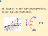 28.2.2  (2)  应用举例(仰角、俯角)-课件（送教案+练习）