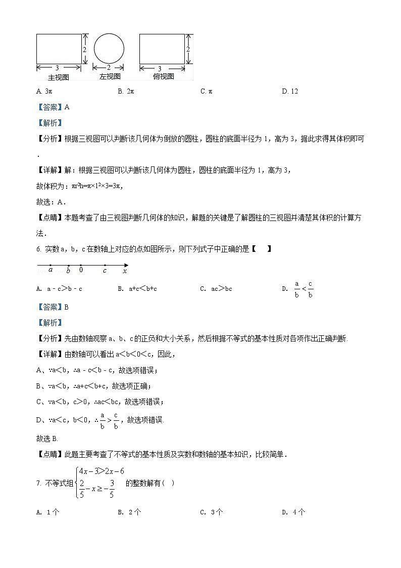 精品解析：2020年内蒙古包头市东河区九年级升学考试二模数学试题（解析版）第3页