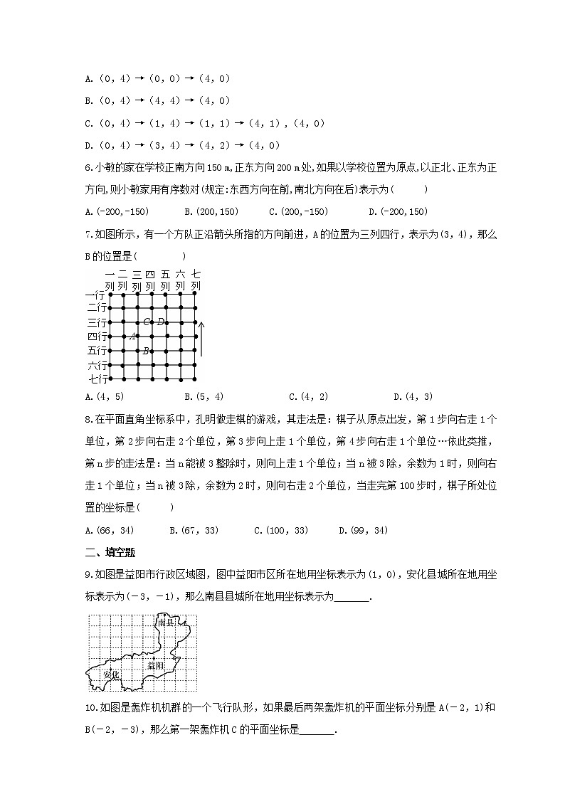 2022年冀教版数学八年级下册19.1《确定平面上物体的位置》课时练习（含答案）02