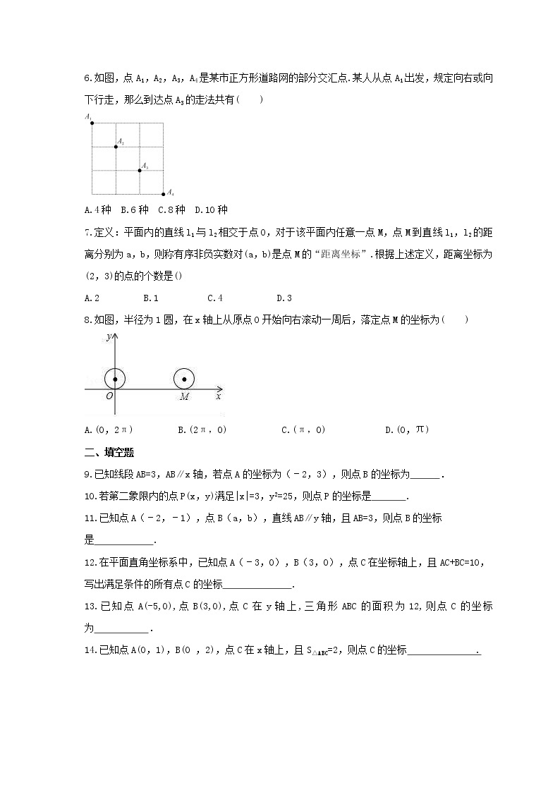 2022年冀教版数学八年级下册19.3《坐标与图形的位置》课时练习（含答案）02
