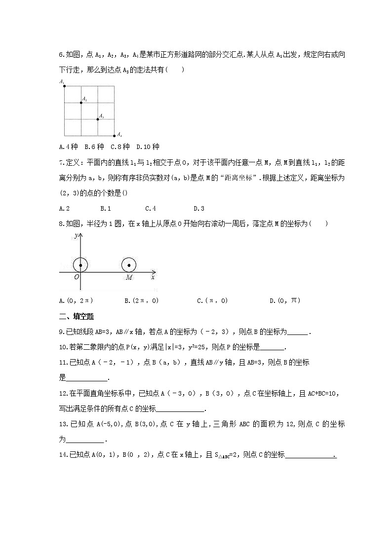 2022年冀教版数学八年级下册19.3《坐标与图形的位置》课时练习（含答案）02