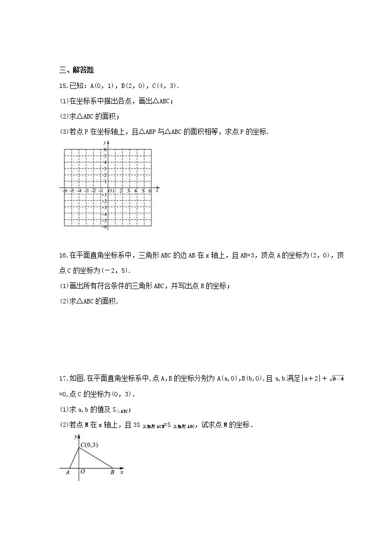 2022年冀教版数学八年级下册19.3《坐标与图形的位置》课时练习（含答案）03