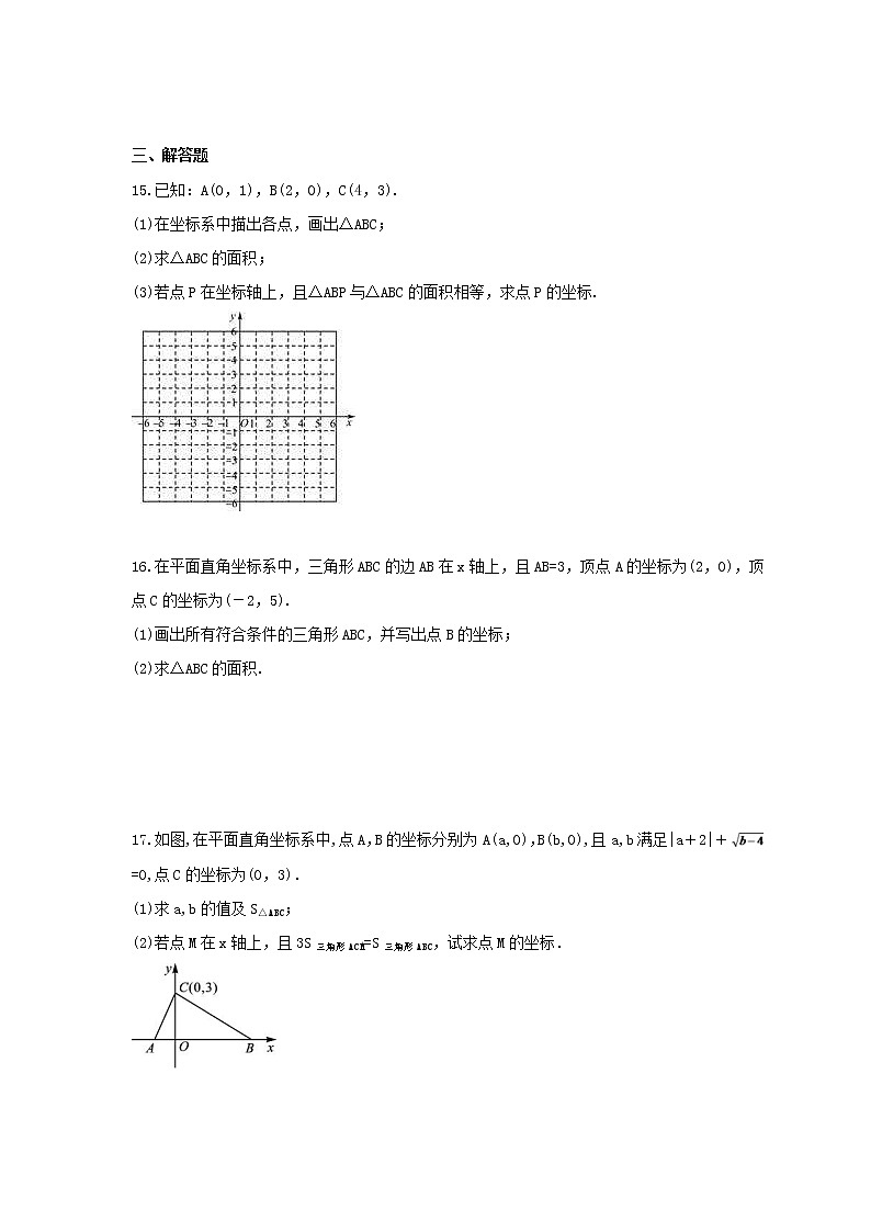 2022年冀教版数学八年级下册19.3《坐标与图形的位置》课时练习（含答案）03