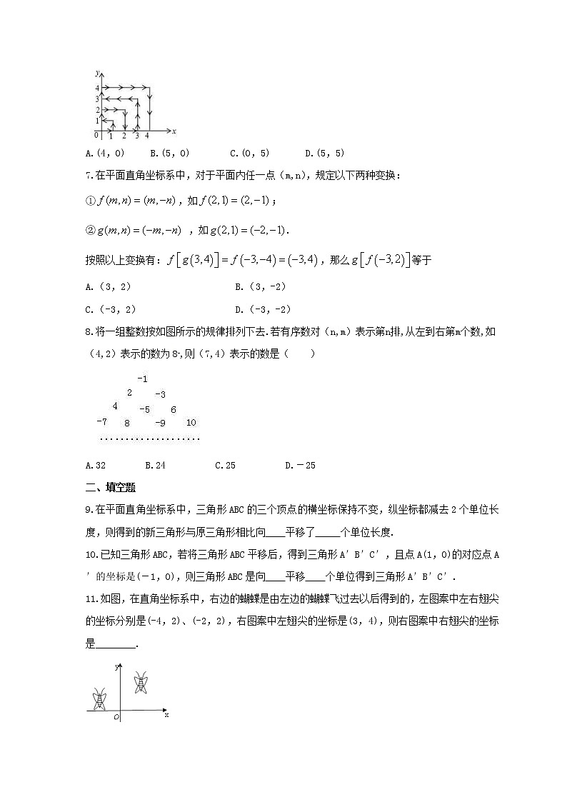 2022年冀教版数学八年级下册19.4《坐标与图形的变化》课时练习（含答案）02