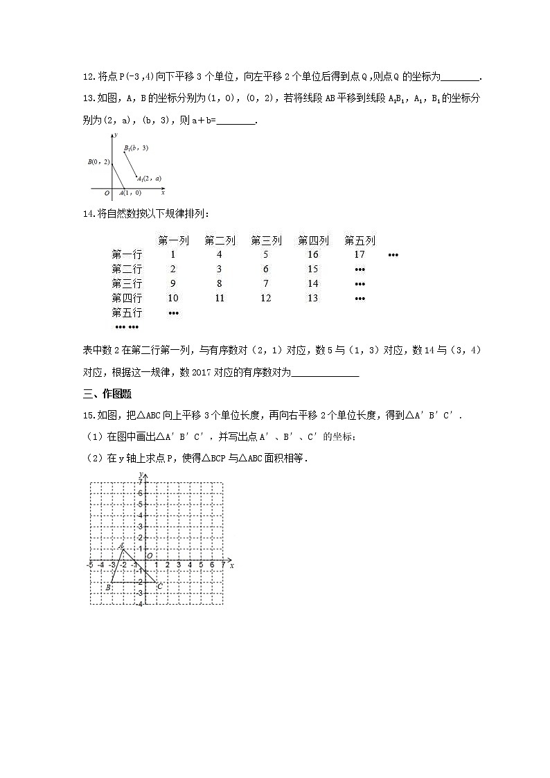 2022年冀教版数学八年级下册19.4《坐标与图形的变化》课时练习（含答案）03
