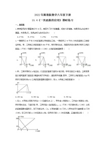 初中数学冀教版八年级下册21.4 一次函数的应用精品课后练习题