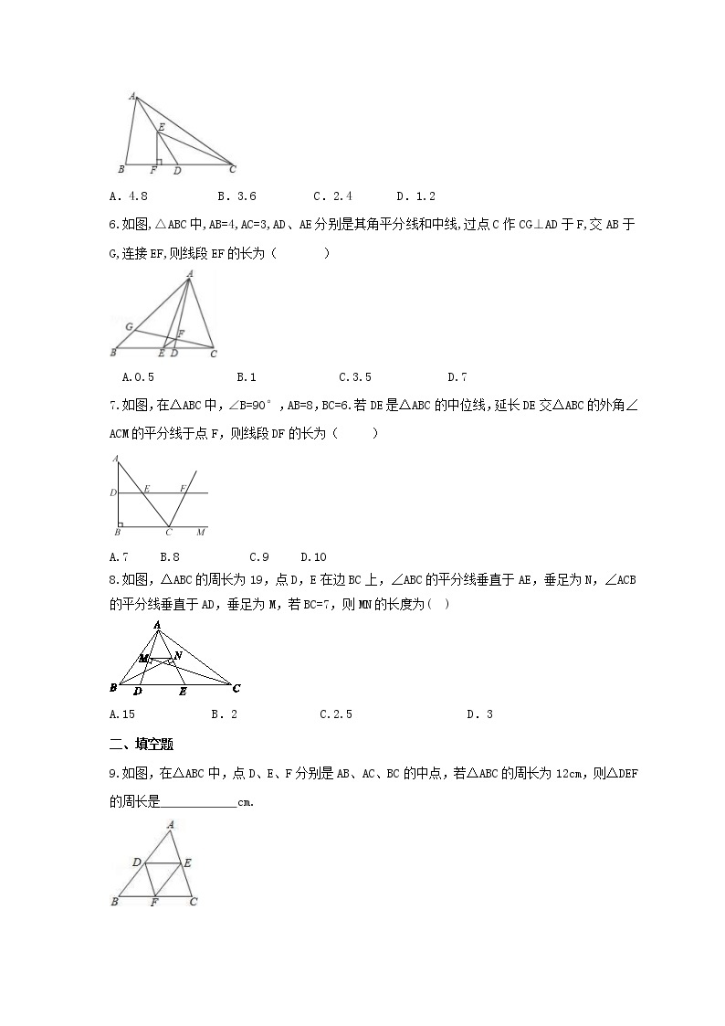 2022年冀教版数学八年级下册22.3《三角形的中位线》课时练习（含答案）02