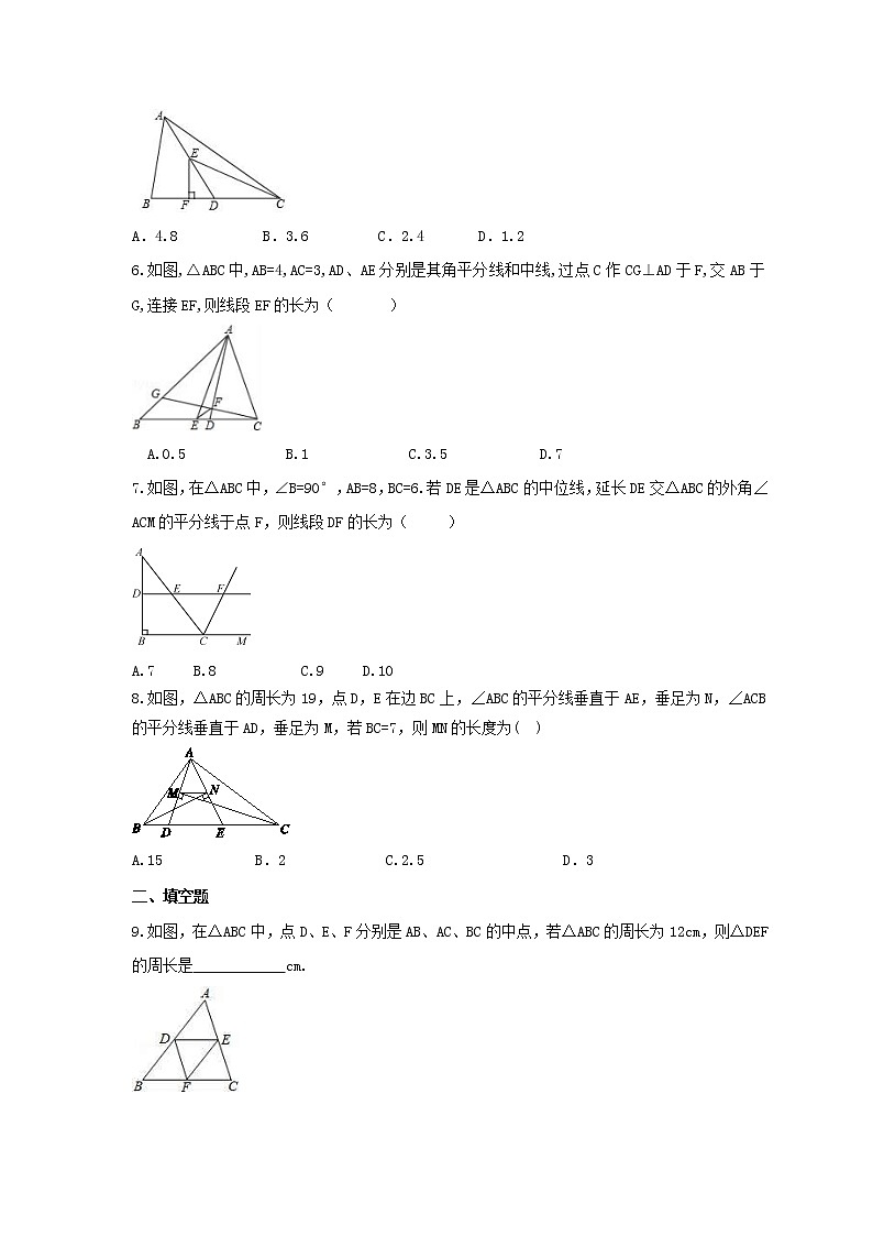 2022年冀教版数学八年级下册22.3《三角形的中位线》课时练习（含答案）02