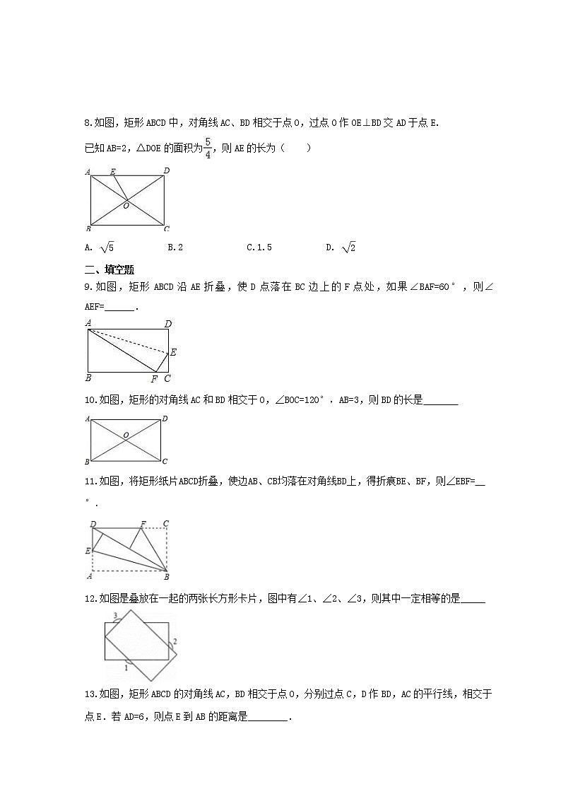 2022年冀教版数学八年级下册22.4《矩形》课时练习（含答案）02