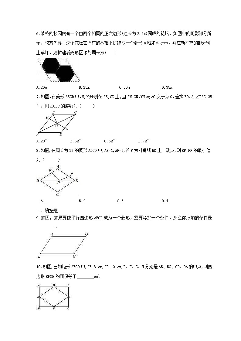 2022年冀教版数学八年级下册22.5《菱形》课时练习（含答案）02