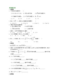 初中数学人教版七年级下册6.1 平方根课时训练