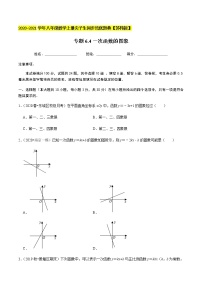 苏科版6.4 用一次函数解决问题测试题