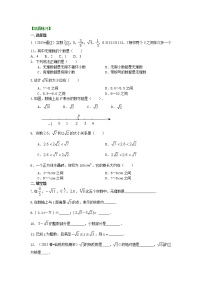 初中数学人教版七年级下册第六章 实数6.3 实数巩固练习