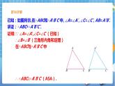 1.1 等腰三角形（1）-课件