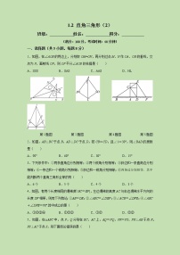 初中数学北师大版八年级下册2 直角三角形精品课后作业题