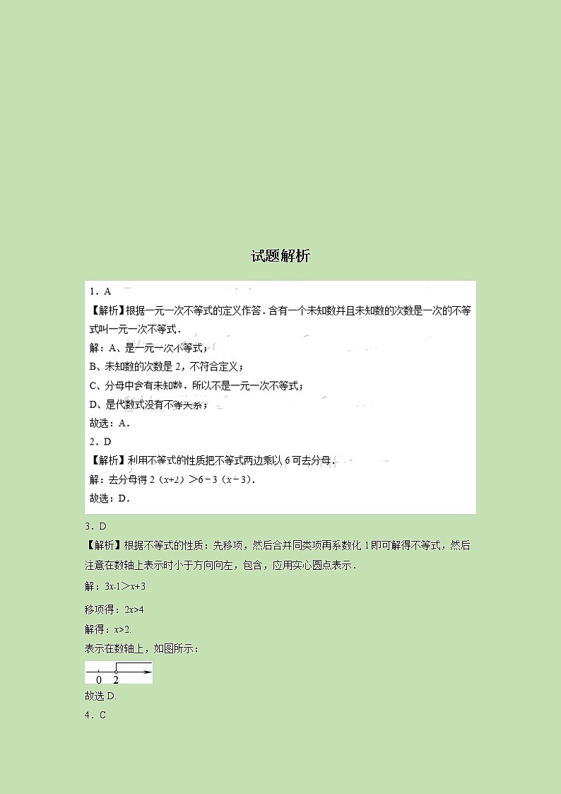 2.4一元一次不等式（1）-试卷03