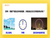 3.2 圖形的旋轉(zhuǎn)（1）-課件