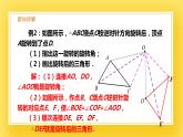 3.2 图形的旋转（2）-课件