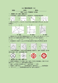 数学八年级下册2 图形的旋转精品巩固练习