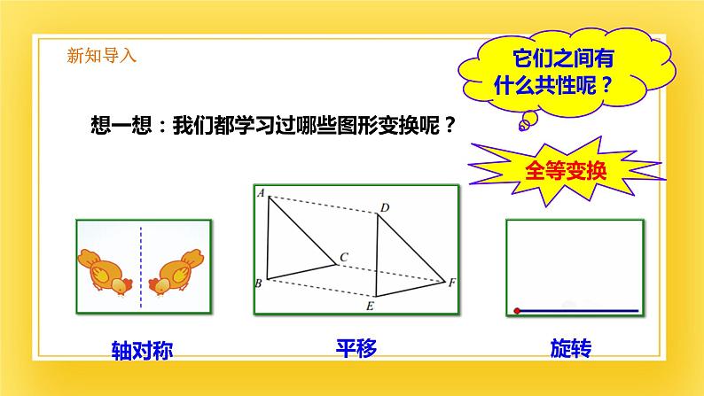 3.4 简单的图案设计-课件02