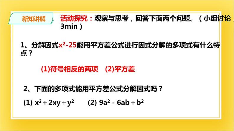 4.3.2 公式法 第二课时  课件03