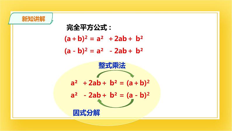 4.3.2 公式法 第二课时  课件05