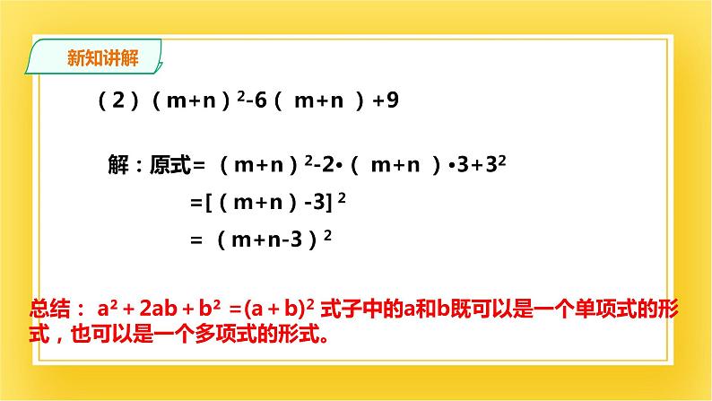 4.3.2 公式法 第二课时  课件08