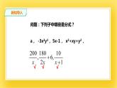 5.4.1分式方程（一）课件