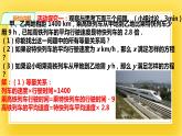 5.4.1分式方程（一）课件