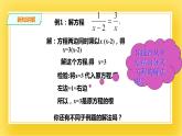 5.4.2分式方程（二）課件