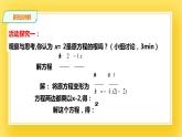 5.4.2分式方程（二）課件