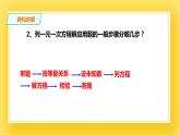 5.4.3分式方程（三）課件