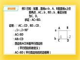 6.2.3平行四边形的判定（三） 课件