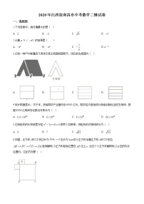 精品解析：2020年江西省南昌市中考数学二模试题（解析版+原卷版）