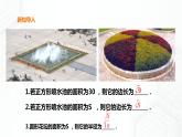 16.1二次根式(課件+教案+練習(xí)）