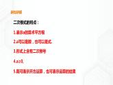 16.1二次根式(課件+教案+練習(xí)）