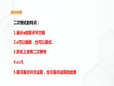 16.1二次根式(课件+教案+练习）