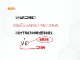 16.2.1二次根式的乘法（課件+教案+練習(xí)）