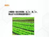 16.2.1二次根式的乘法（課件+教案+練習(xí)）