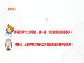 16.2.1二次根式的乘法（課件+教案+練習(xí)）