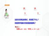 16.2.1二次根式的乘法（課件+教案+練習(xí)）