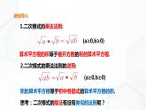 16.2.2 二次根式的除法（課件+教案+練習(xí)）