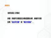 16.2.2 二次根式的除法（課件+教案+練習(xí)）