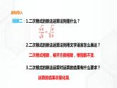 16.2.3二次根式的比較（課件+教案+練習(xí)）